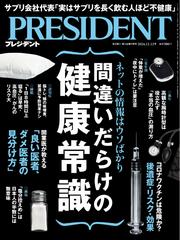 PRESIDENT (2024.12.13)
