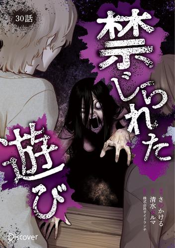 禁じられた遊び  30