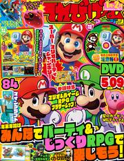 てれびげーむマガジン January 2025
