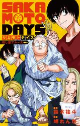 SAKAMOTO DAYS