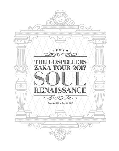 THE GOSPELLERS Official Tour Pamphlet Archives『ゴスペラーズ坂ツアー2017 “Soul Renaissance”』【デジタル版】