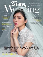 25ansウエディング (2024-25 Winter ＆ Spring)