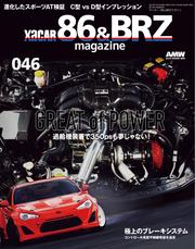 XaCAR 86 ＆ BRZ Magazine (2025年1月号)