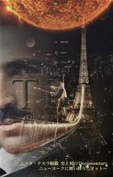 Assassination of Nikola Tesla: The magician who descended on New York
