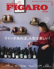 フィガロジャポン (2025年2月号)