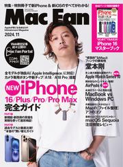 Mac Fan (2024年11月号)