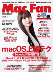 Mac Fan (2025年1月号)