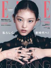 ELLE JAPON エル・ジャポン (2025年2月号)