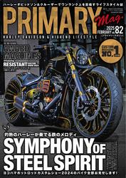 プライマリーマガジン (2025年2月号)