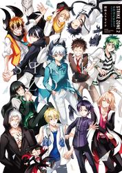 STRIKE ZONE 2　SERVAMP イラストレーションワークス