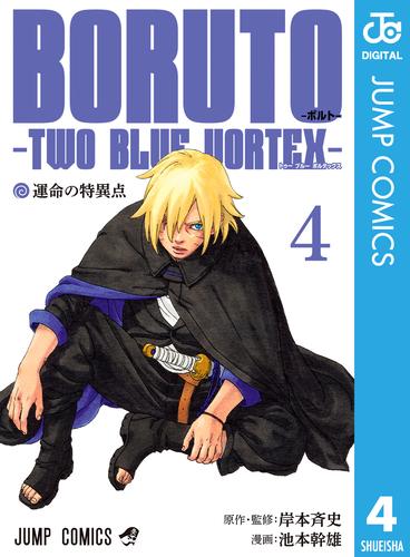 BORUTO-ボルト-　-TWO BLUE VORTEX- 4