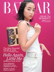 Harper’s BAZAAR ハーパーズ バザー (2025年3月号)