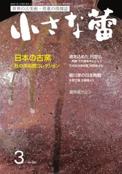 小さな蕾 (No.680)