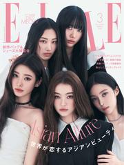ELLE JAPON エル・ジャポン (2025年3月号)
