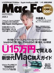 Mac Fan (2025年3月号)