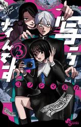 写らナイんです(3)