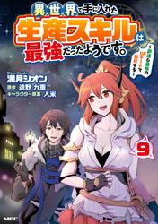 異世界で手に入れた生産スキルは最強だったようです。　～創造＆器用のWチートで無双する～