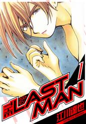 【無料】ラストマン　愛蔵版