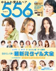 ゆるふわ愛されヘア 556Style