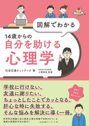 図解でわかる