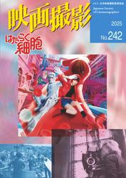 映画撮影 (No.242)