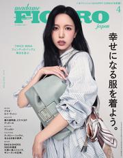フィガロジャポン (2025年4月号)