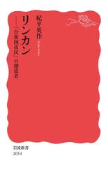 リンカン 「合衆国市民」の創造者