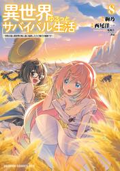 異世界ゆるっとサバイバル生活～学校の皆と異世界の無人島に転移したけど俺だけ楽勝です～