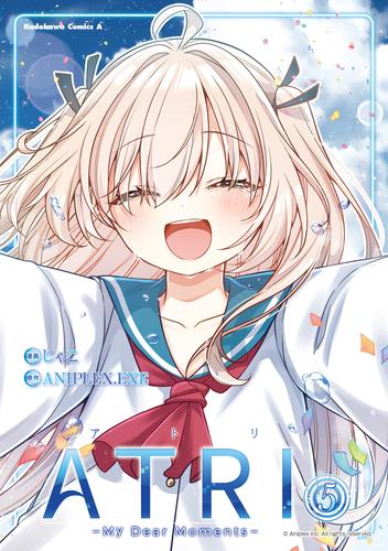 ATRI -My Dear Moments-（５）