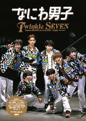 なにわ男子 Twinkle SEVEN