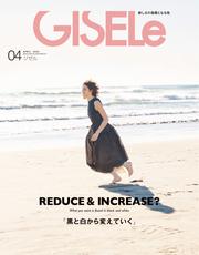 GISELe (2025年4月号)