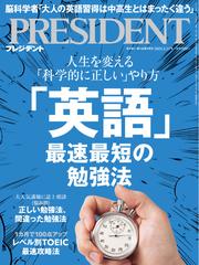 PRESIDENT (2025.3.21)