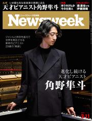 ニューズウィーク日本版 (2025年3月11日号)