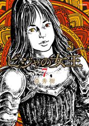ビジャの女王