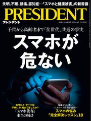 PRESIDENT (2025.4.4)