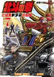 北斗の拳 世紀末ドラマ撮影伝