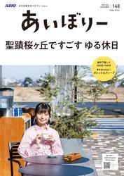あいぼりー１４８号