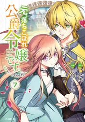 元、落ちこぼれ公爵令嬢です。THE COMIC