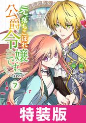 元、落ちこぼれ公爵令嬢です。THE COMIC