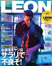 LEON (2025年5月号)
