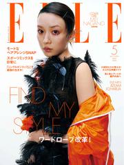 ELLE JAPON エル・ジャポン (2025年5月号)