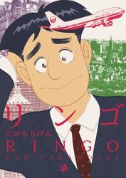 リンゴ