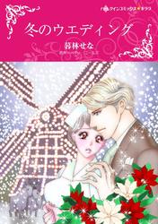 ハーレクインコミックス セット　2025年 vol.548