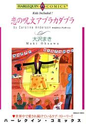 ハーレクインコミックス セット　2025年 vol.599