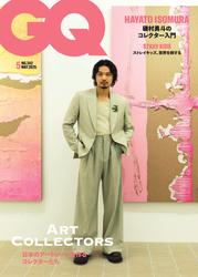 GQ JAPAN (2025年5月号 No.242)