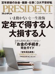 PRESIDENT (2025.4.18)