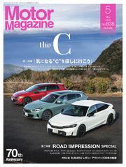 MotorMagazine (2025年5月号)