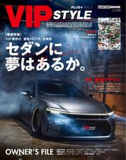 VIP STYLE (プラス Vol.5)
