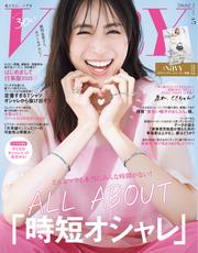VERY (2025年5月号)