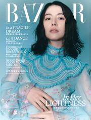 Harper’s BAZAAR ハーパーズ バザー (2025年6月号)